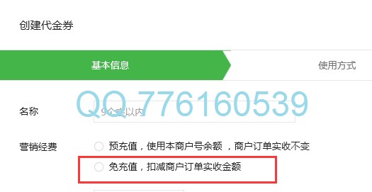 廣東微信支付免充值代金券升級驗收開通——哪家公司有供應(yīng){yl}的微信支付免充值代金券升級驗收開通