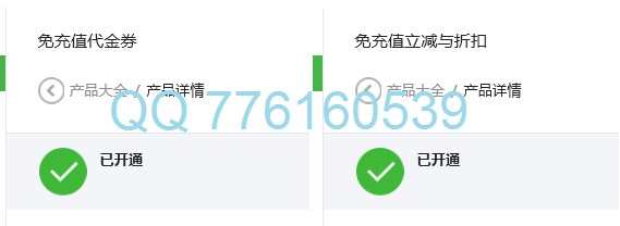 遼寧微信支付免充值代金券升級驗收開通：哪里有供應口碑好的微信支付免充值代金券升級驗收開通