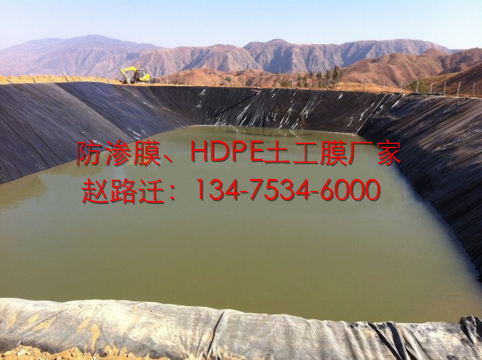 1.5mm污水池防滲土工膜