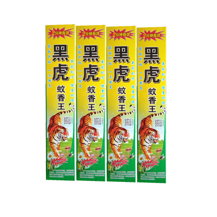 蚊香批發江湖蚊香地攤蚊香夏季熱賣蚊香批發