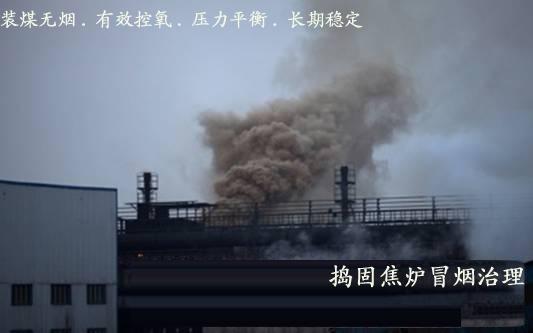 焦爐煙囪氣NOx治理找弘科信泰