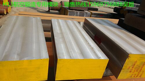 齊魯特鋼生產銷售大型航空專用鍛造模塊5CrNiMo原始圖片3