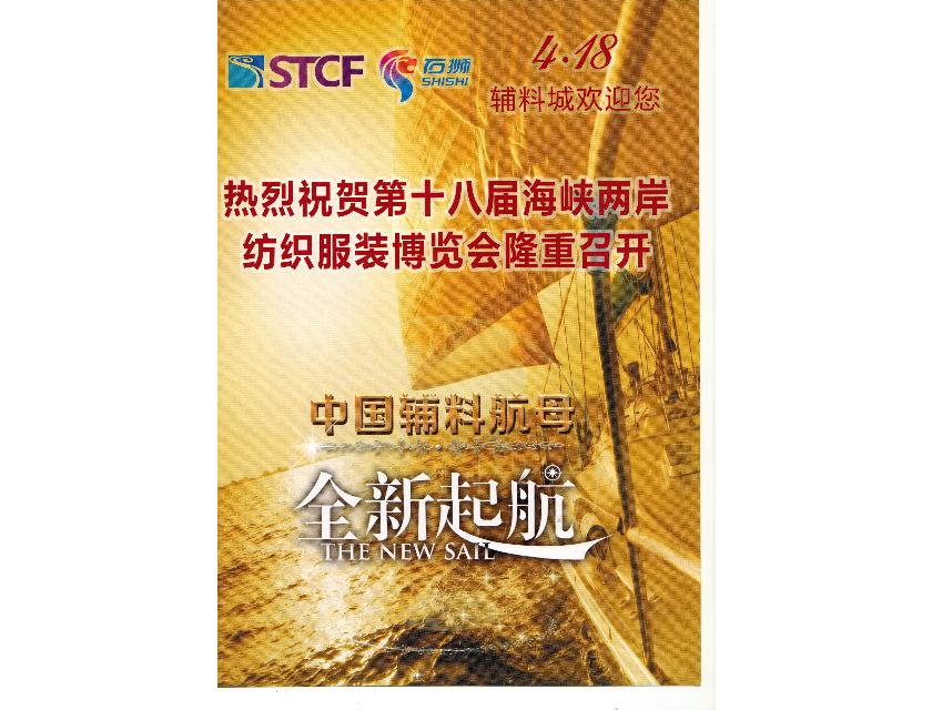 口碑好的辅料城招租首要选择中国石狮辅料城：广西辅料城招租