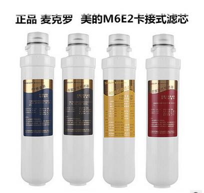 民泉10寸麦克罗M6滤芯 纯水机配件RO膜滤芯批发