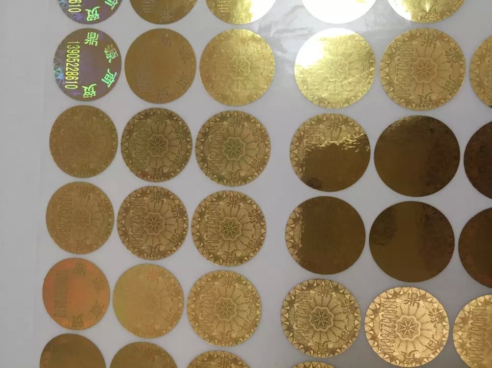 防竄貨防偽標簽印刷廠/深圳市華鑫防偽科技公司
