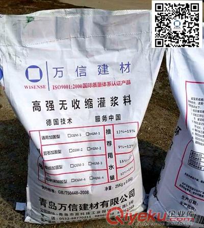 煙臺哪里有賣高強無收縮灌漿料的材料生產(chǎn)廠家