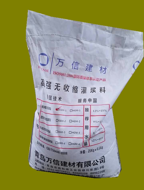 威海榮成灌漿料加固公司值得信賴的mp企業(yè)萬信