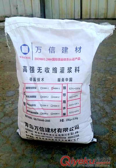 威海灌漿料|威海水性環(huán)氧地坪漆|威海環(huán)氧自流平