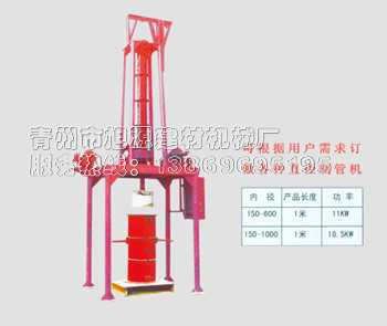 旭源建材機械新款的水泥制管機出售——水泥制管機哪里有