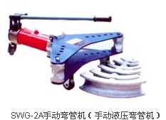 江蘇揚子zgSWG系列手動液壓彎管機
