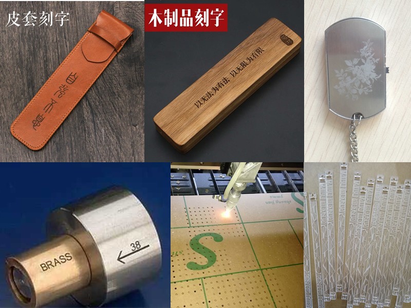 東莞大嶺山激光鐳雕加工18024624223王生