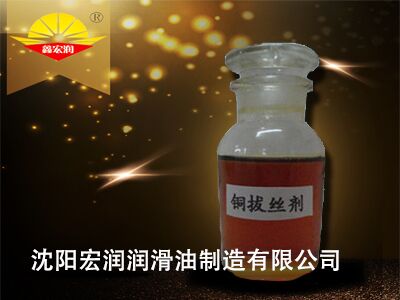 沈陽銅拔絲劑批發供應 遼寧鋁拔絲劑