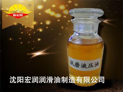 沈陽液壓油_沈陽供應好的抗磨液壓油