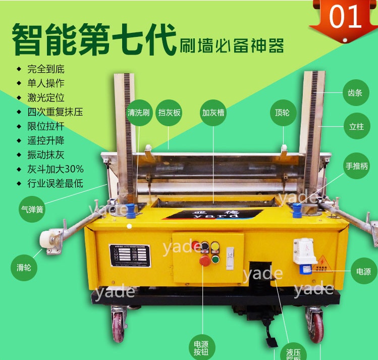 邢臺價格實惠的抹墻機出售_邢臺建筑抹墻機