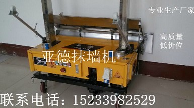 供應河北抹墻機質量保證：抹墻機百度百科