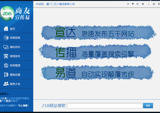 具有口碑的商友宣傳易，成都創聯互動是首要選擇——信譽好的一站式整合營銷