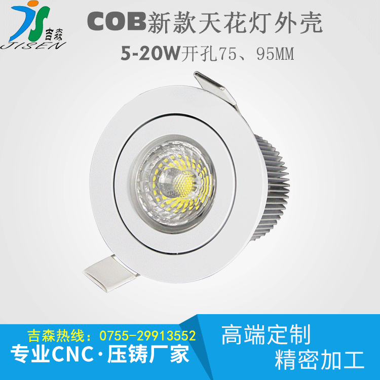 3W5W7W夏普天花燈外殼集成燈套件COB光源集成天花燈燈殼30度40度60度原始圖片2