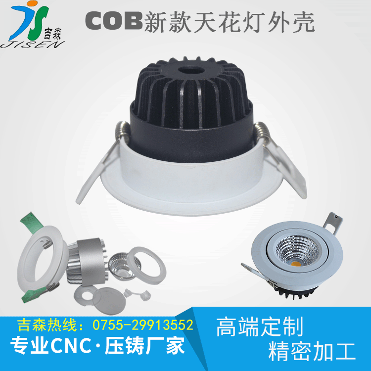 3W5W7W夏普天花燈外殼集成燈套件COB光源集成天花燈燈殼30度40度60度原始圖片3