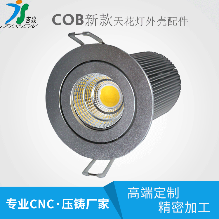 COB18w天花燈組裝配件12-15W筒燈套件led銀色天花射燈外殼