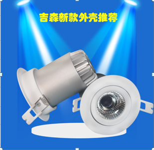 萬向led筒燈外殼套件COB旋轉天花燈配件廠天花筒燈套件5W7W9W10W原始圖片3