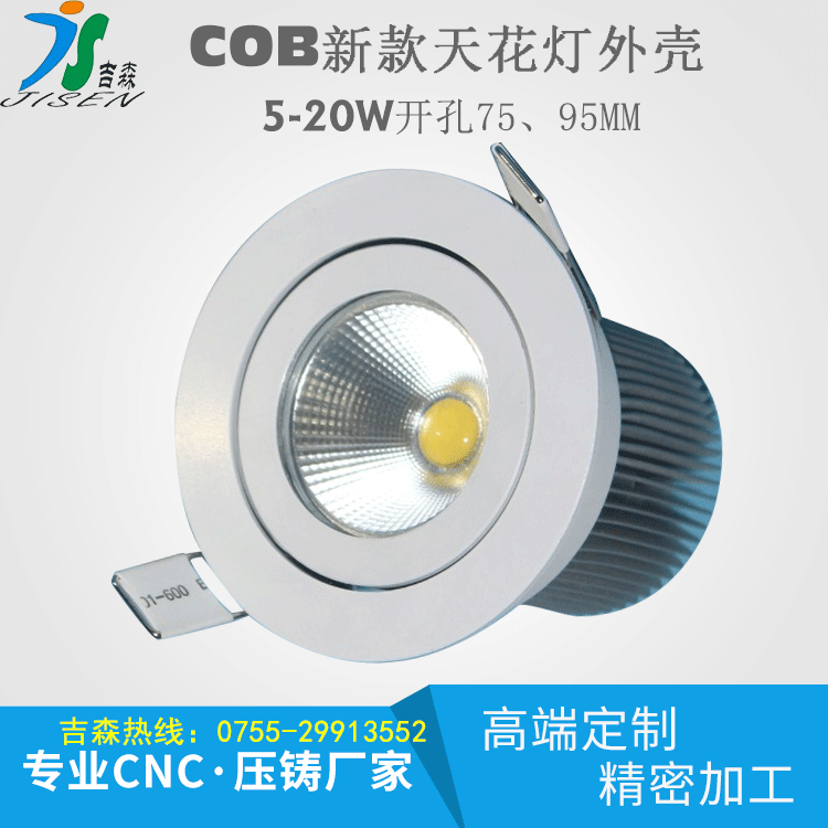 防眩光天花燈外殼3W5W7W射燈黑白套件COB夏普天花燈配件