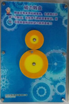 磁力轉(zhuǎn)盤 科技走廊設(shè)備 壁掛式科普展品