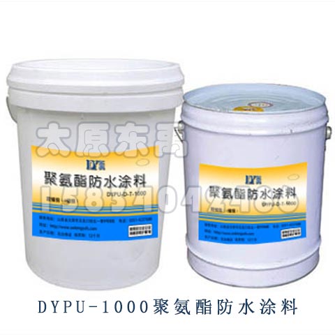 供應東禹DYPU-1000聚氨酯防水涂料（雙組份）