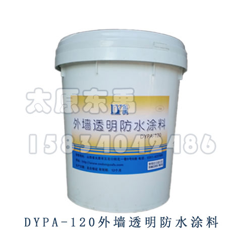 供应东禹DYPA-120外墙透明防水涂料