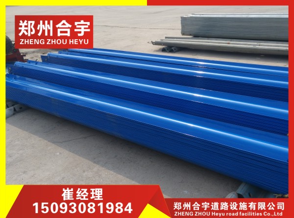 供應(yīng)鄭州合宇波形護(hù)欄板廠家