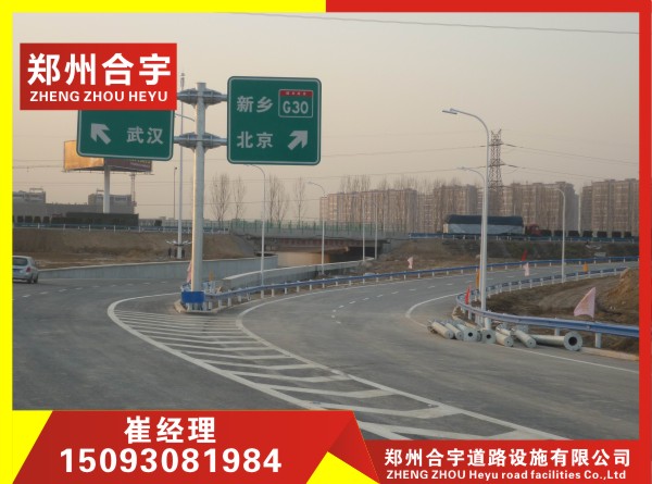 專業(yè)生產(chǎn)標(biāo)志標(biāo)識牌廠家/鄭州合宇道路原始圖片2