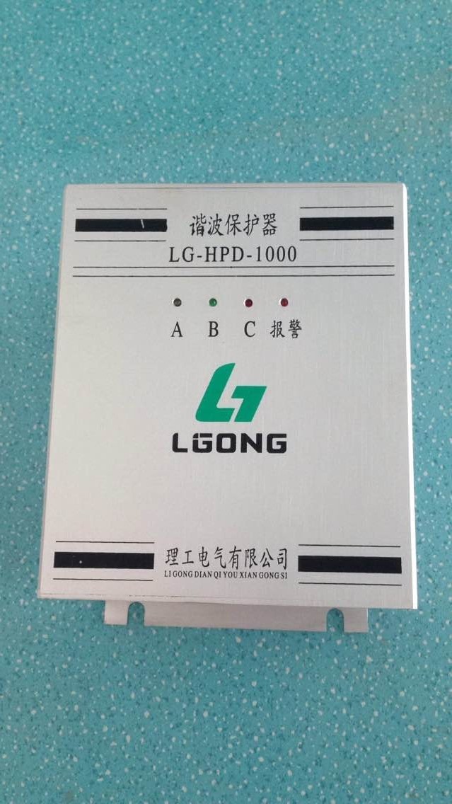 供应温州地区好的谐波保护器HPD-1000|改造LG-HPD-1000