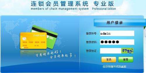 武漢會(huì)員管理系統(tǒng)_會(huì)員管理軟件_武漢會(huì)員積分系統(tǒng)_會(huì)員積分軟件