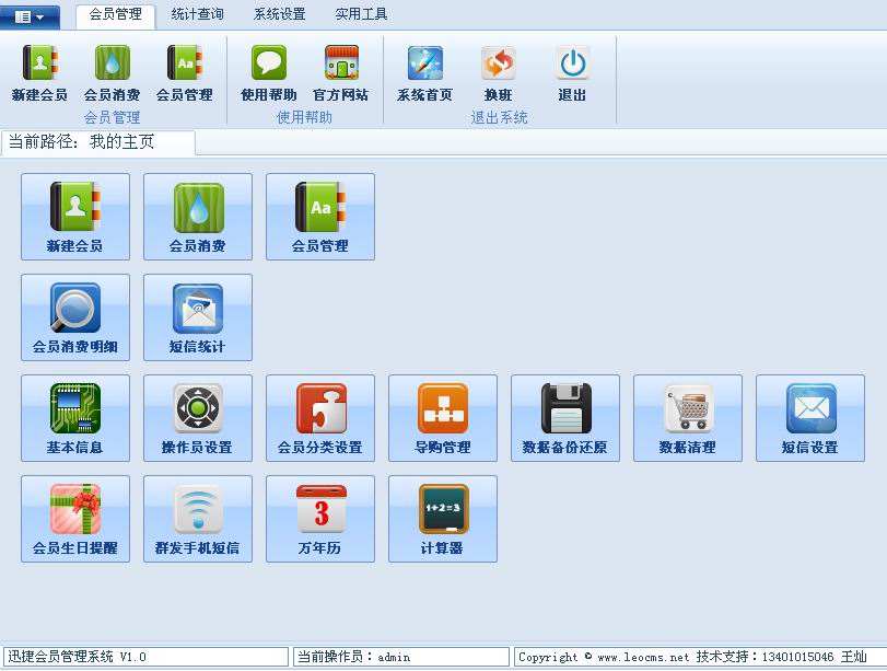 武漢會(huì)員軟件/武漢會(huì)員卡消費(fèi)系統(tǒng)