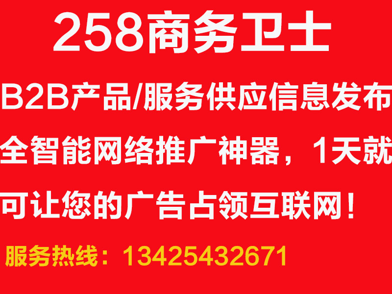 中山{yl}的b2b信息发布软件服务商：b2b信息推广软件