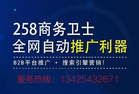 新鄉網絡推廣軟件 超值的網絡推廣軟件推薦