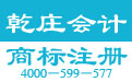 誠信的朝陽商標注冊_專業的北京商標注冊北京哪里有