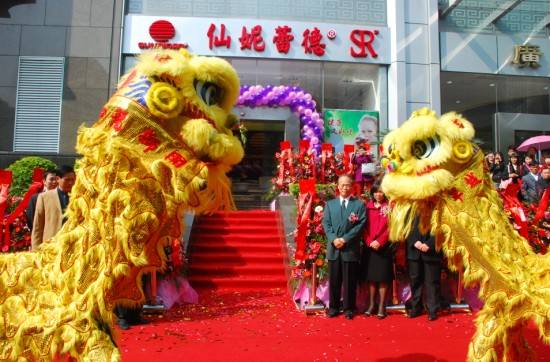 中山旺場舞獅開業