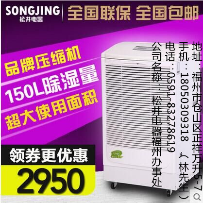 闽侯工业除湿机 工艺品专用抽湿器 {sx}松井品牌