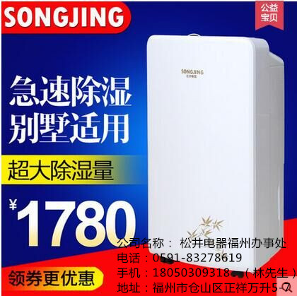 莆田鞋材倉庫除濕機(jī) 大功率 大面積使用抽濕設(shè)備