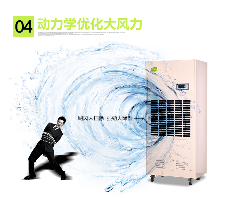 莆田鞋材倉庫除濕機(jī) 大功率 大面積使用抽濕設(shè)備原始圖片3