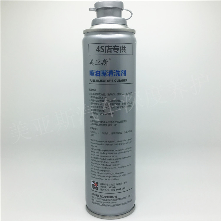 美亞斯噴油嘴清洗劑汽車養護用品