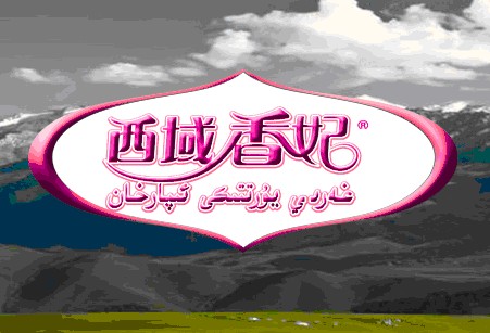 千合農(nóng)業(yè)開發(fā)有限公司|的庫爾勒千合農(nóng)業(yè)開發(fā)有限公司在哪里