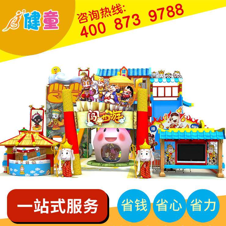 室內兒童淘氣堡;兒童淘氣堡西游主題;淘氣堡廠家游藝設備直銷