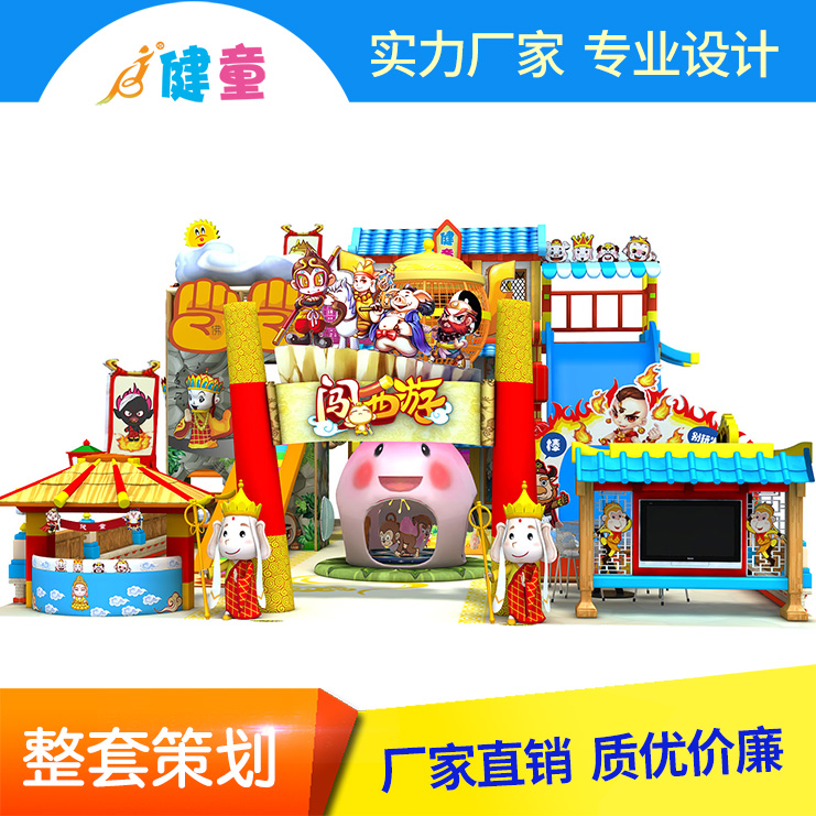 室內兒童淘氣堡;兒童淘氣堡西游主題;淘氣堡廠家游藝設備直銷原始圖片2