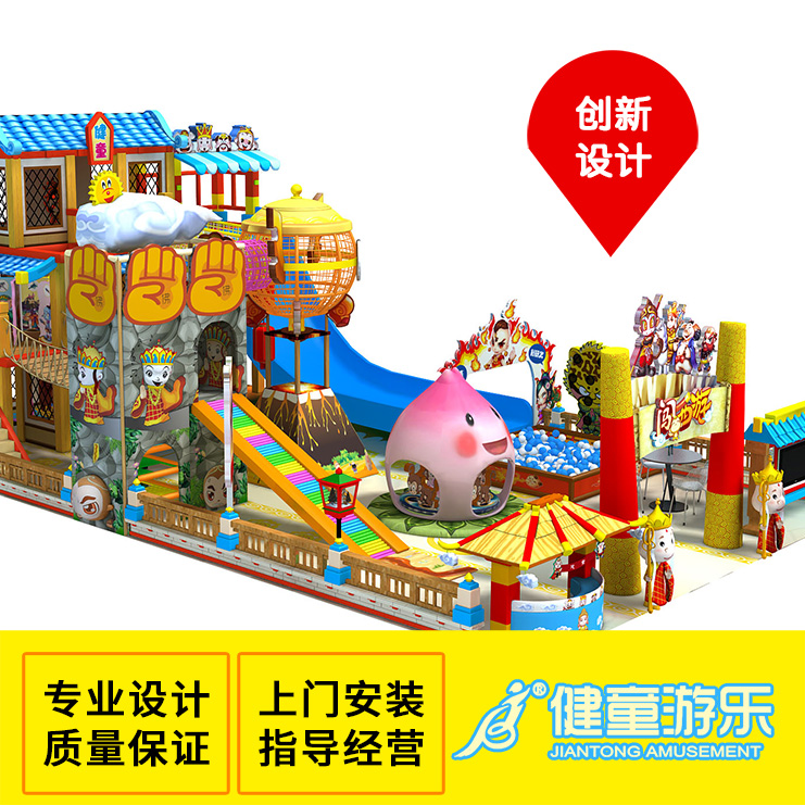 室內兒童淘氣堡;兒童淘氣堡西游主題;淘氣堡廠家游藝設備直銷原始圖片3