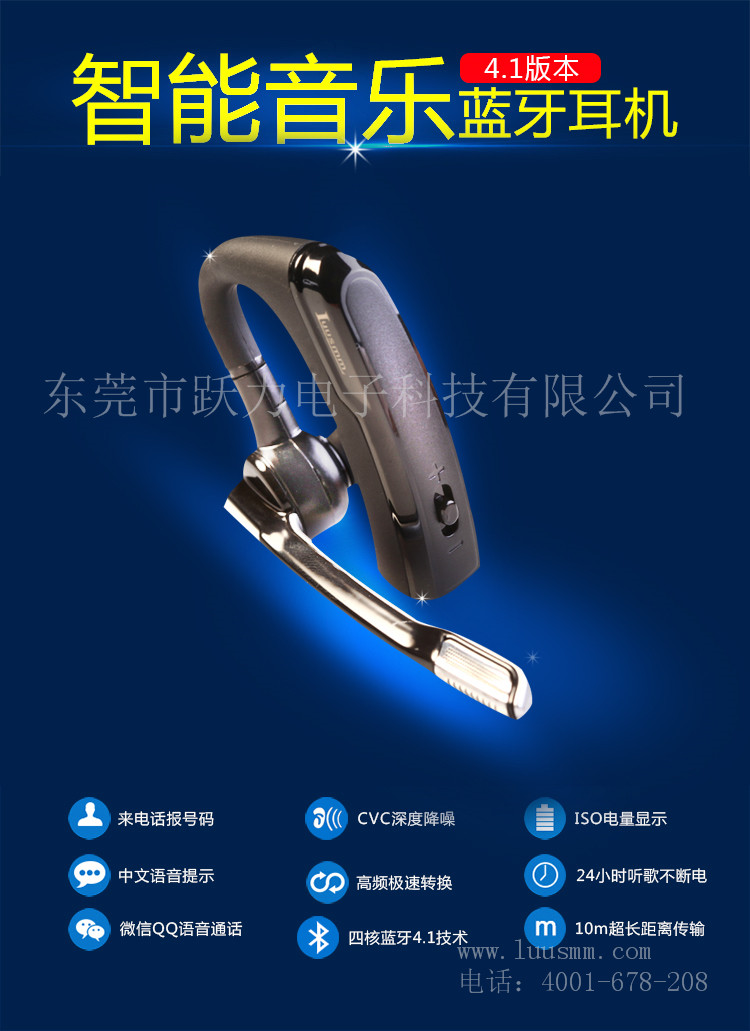深圳靂聲車載4.1商務(wù)藍牙耳機工廠專業(yè)快速