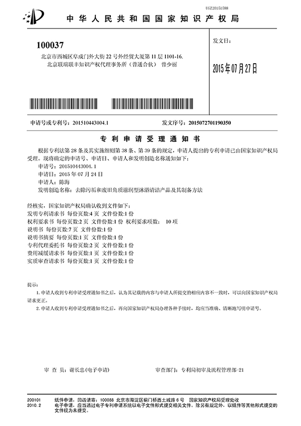 怎么去除身體的污垢helokey魚膠寶好用嗎——福建熱銷helokey魚膠寶推薦