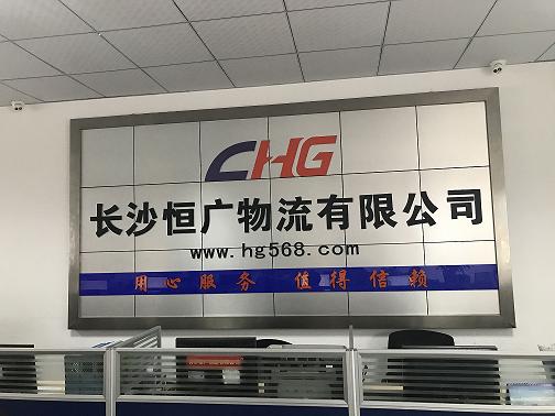 弘广物流长沙-海口专线