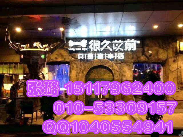 很久以前燒烤加盟費用原始圖片3