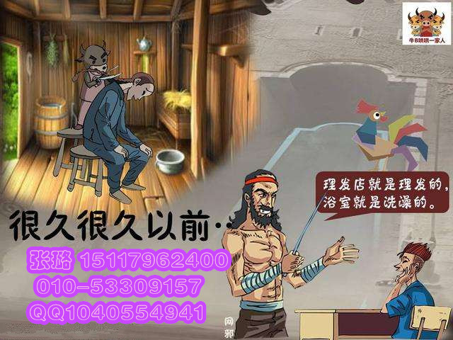 某個時間燒烤店加盟/某個時間烤串店加盟